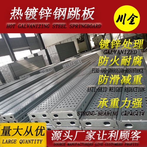 台湾热镀锌钢跳板