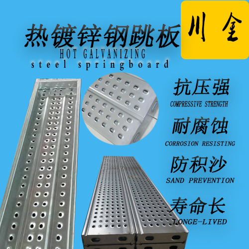 台湾钢制走道板